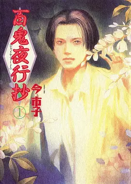 鬼灭之刃 柱训练篇 动漫